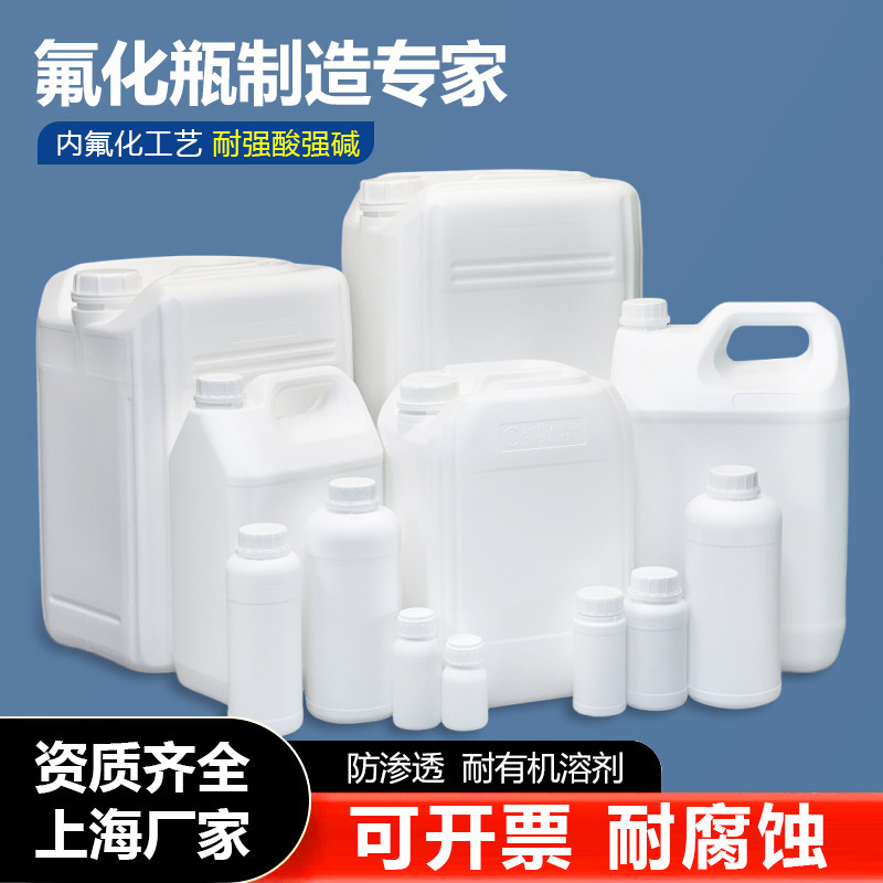 【可开票】氟化桶氟化瓶聚四氟乙烯PTFE有机废液桶耐腐蚀桶20L25L