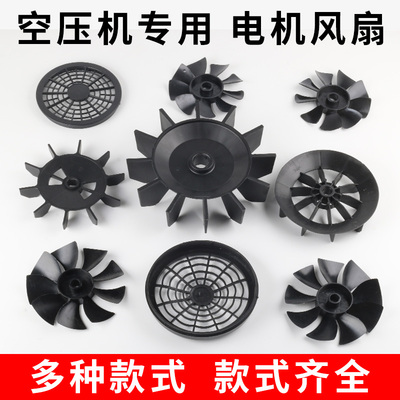 名大高中国浙江工程塑料风叶