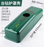 西湖 Аксессуары, накладки, защитная маска, крышка, ремень, Z512, Z516, Z4116, Z4120