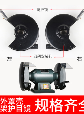 台式砂轮机200mm250mm防护罩外壳保护罩防护镜配件西湖款砂轮护罩