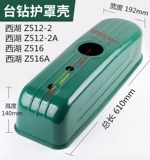 西湖 Аксессуары, накладки, защитная маска, крышка, ремень, Z512, Z516, Z4116, Z4120