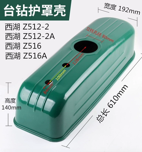 西湖 Аксессуары, накладки, защитная маска, крышка, ремень, Z512, Z516, Z4116, Z4120