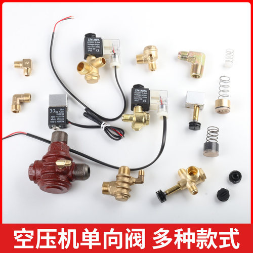 规格齐全铜止回阀空压机配件