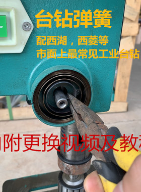 Z516 台钻配件 台钻弹簧 弹簧座弹簧盖20台式钻床发条卷簧盘簧