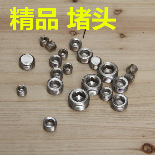 精品空压机配件内六角堵头