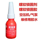 Винт -клей 271 высокий длинный анти -плуазоозовый герметизирующий кислородный клей.