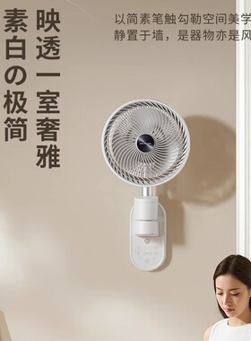 新品amadana日本壁挂电风扇家用空气循环扇静音电扇变频摇头壁扇