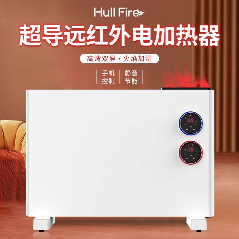 火菲尔家用智能电加热器远红外石墨烯取暖器速热遥控移动地暖加湿