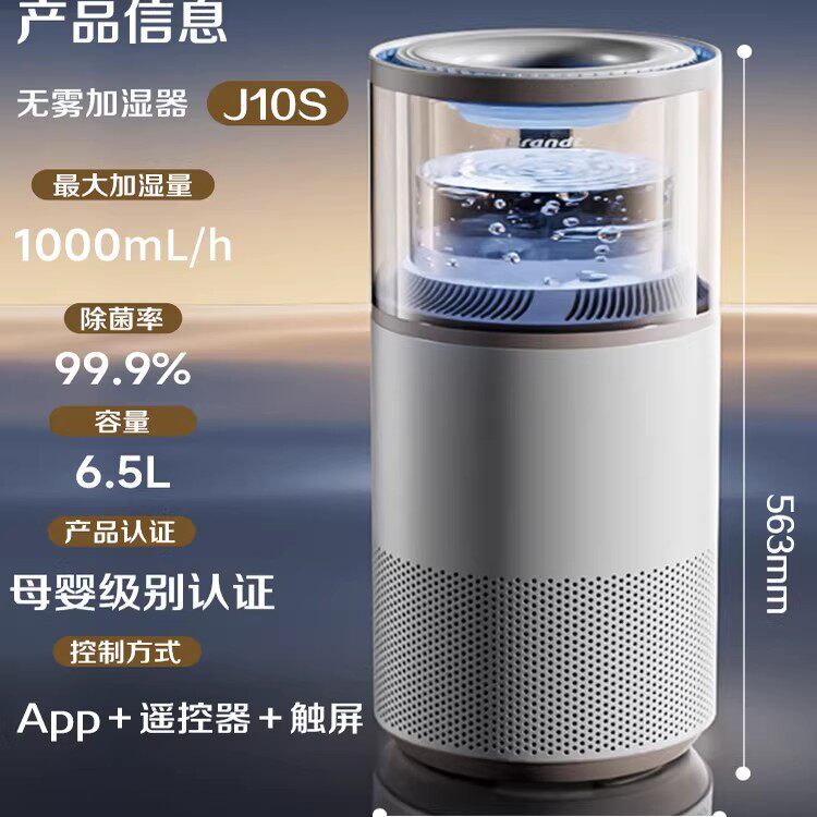 法国Brandt白朗无雾加湿器家用孕妇母婴儿卧室空气净化加湿J10