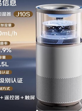 法国Brandt白朗无雾加湿器家用孕妇母婴儿卧室空气净化加湿J10