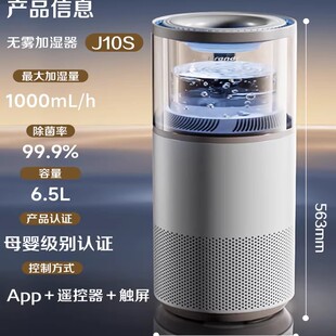 法国Brandt白朗无雾加湿器家用孕妇母婴儿卧室空气净化加湿J10