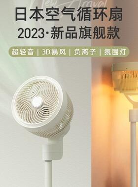 日本amadana空气循环扇电风扇台立二用涡轮轻音电扇落地扇C5/011