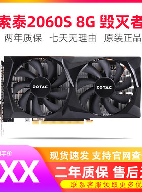七彩虹/索泰GTX1660Ti/s 6gRTX2060s二手拆机台式机吃鸡游戏显卡