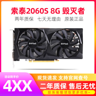 七彩虹 6gRTX2060s二手拆机台式 索泰GTX1660Ti 机吃鸡游戏显卡