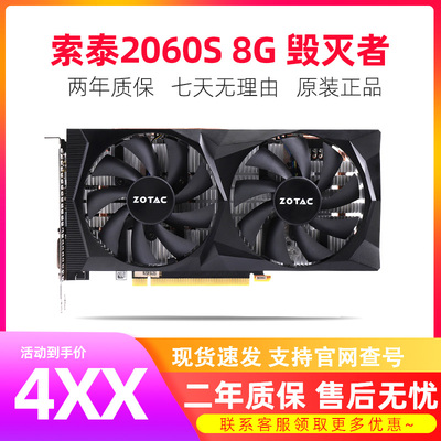 七彩虹/索泰GTX1660Ti/s 6gRTX2060s二手拆机台式机吃鸡游戏显卡