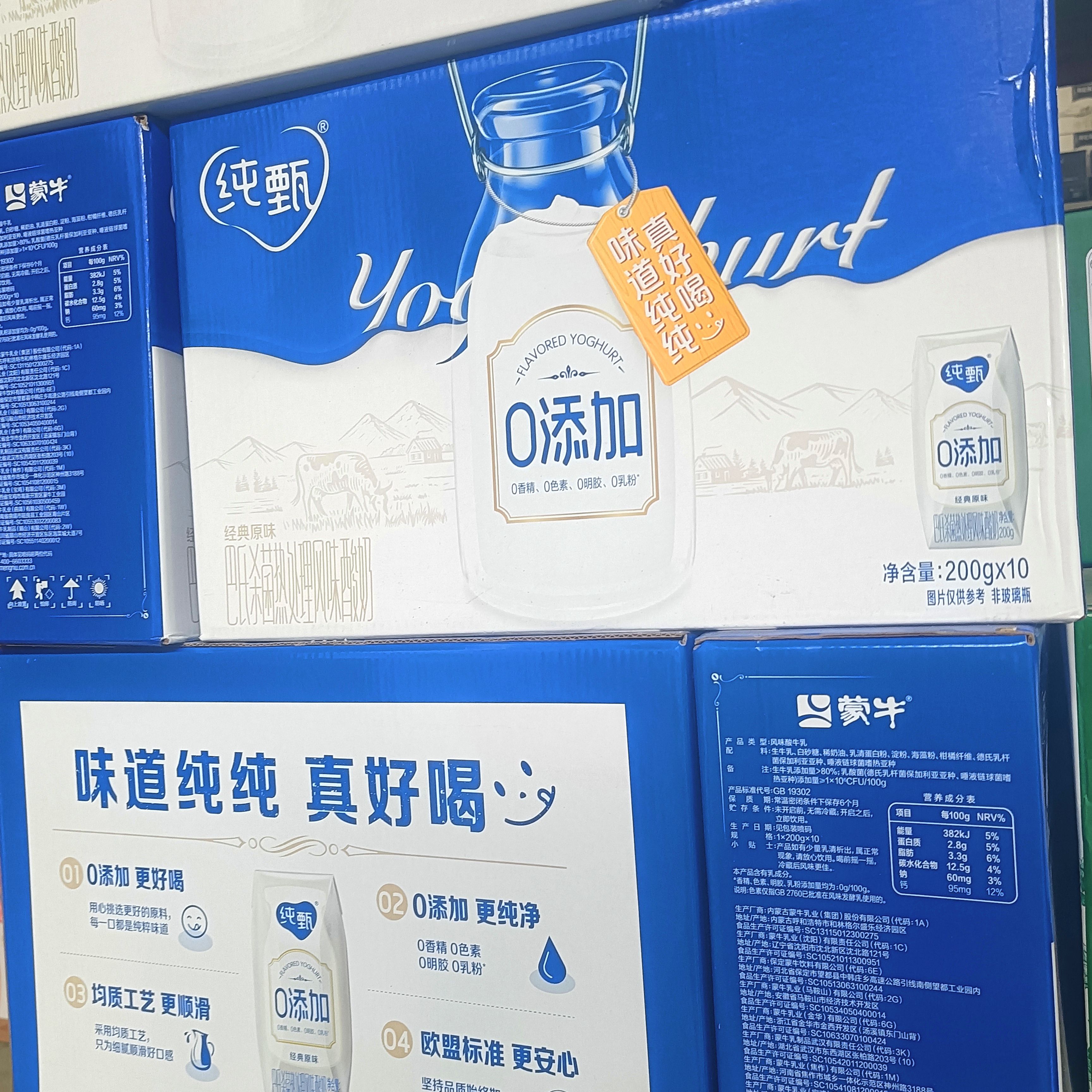 蒙牛纯甄风味酸奶香草原味整箱