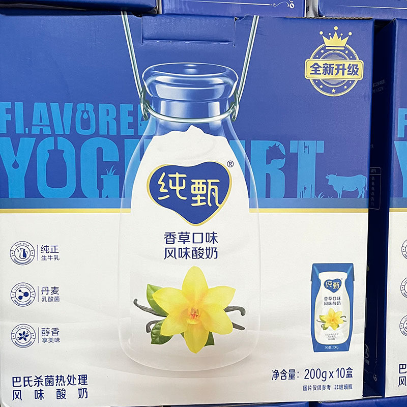 9-10月蒙牛纯甄香草味风味酸奶200g10盒原味维生素D酸奶营养整箱