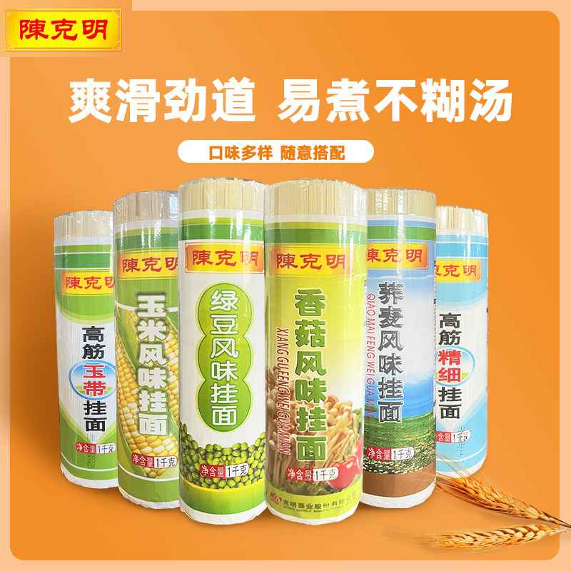 陈克明挂面香菇玉米面条荞麦绿豆高筋玉带精细挂面1000g筒装细扁,粮油调味/速食/干货/烘焙,面条/挂面（无料包）,淘宝优惠券,粉丝福利购,淘宝优惠卷