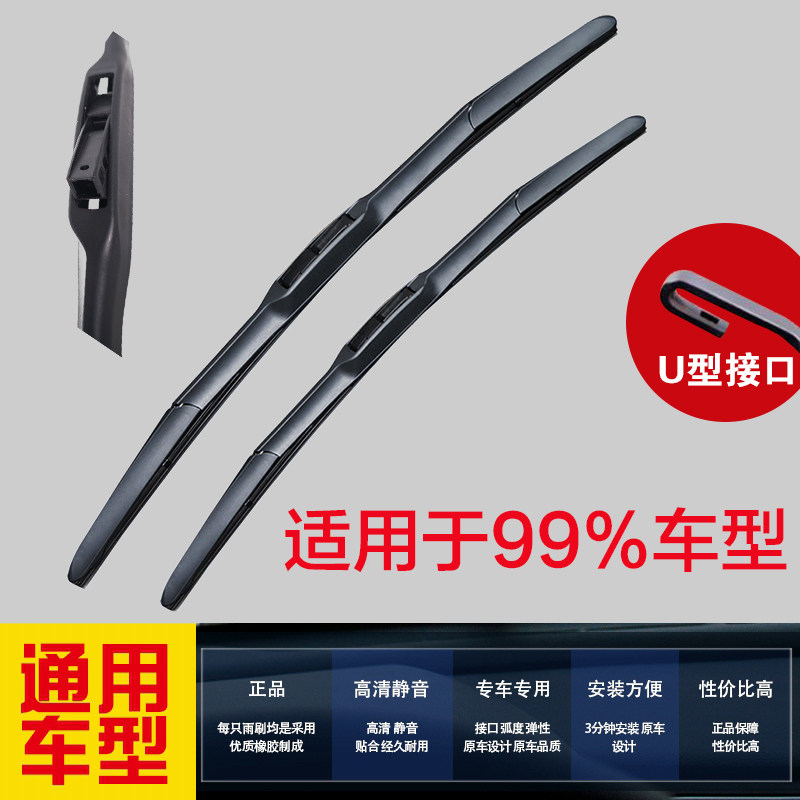 通用汽车三段式雨刮器丰田款雨刷器适用98%的车型荣发正品保证在类目 汽车/用品/配件/改装, 汽车零配件, 雨刮器中 - 来自Buy2taobao.com提供专业的淘宝代购服务