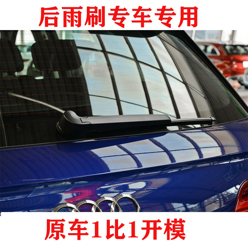 奥迪A1/SQ5/A4LAVANT后雨刮器Q3卡宴Q7大众高尔夫S3尚酷R后雨刷片|msdalam kategori kereta/artikel/Fitting/Refit, bahagian-bahagian auto, pengelap - dari Buy2taobao.com untuk memberikan perkhidmatan ejen Taobao profesional membeli