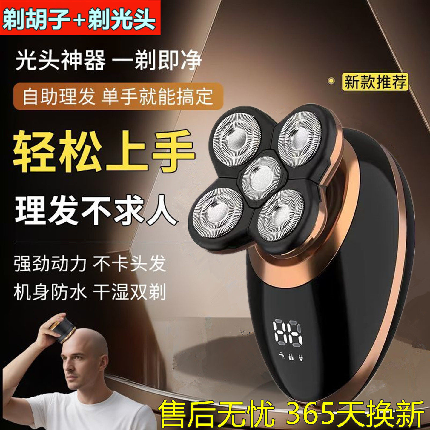 德国进口5D剃光头神器剃须刀男士电动刮胡刀全身水洗理发器胡子刀
