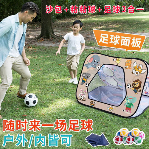 儿童户外运动玩具套装3合1丢沙包粘粘球足球感统投掷训练折叠板