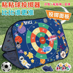 儿童3合1粘粘球投掷板丢沙包折叠板足球室内外运动套装训练玩具