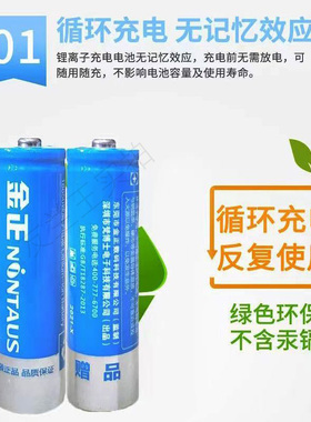 金正18650锂电池原装1200mah大容量动力3.7V强光手电筒可充电器