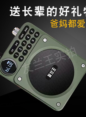 友兰王插卡收音机老人专用蓝牙音响老年播放器迷你可充电评书录音