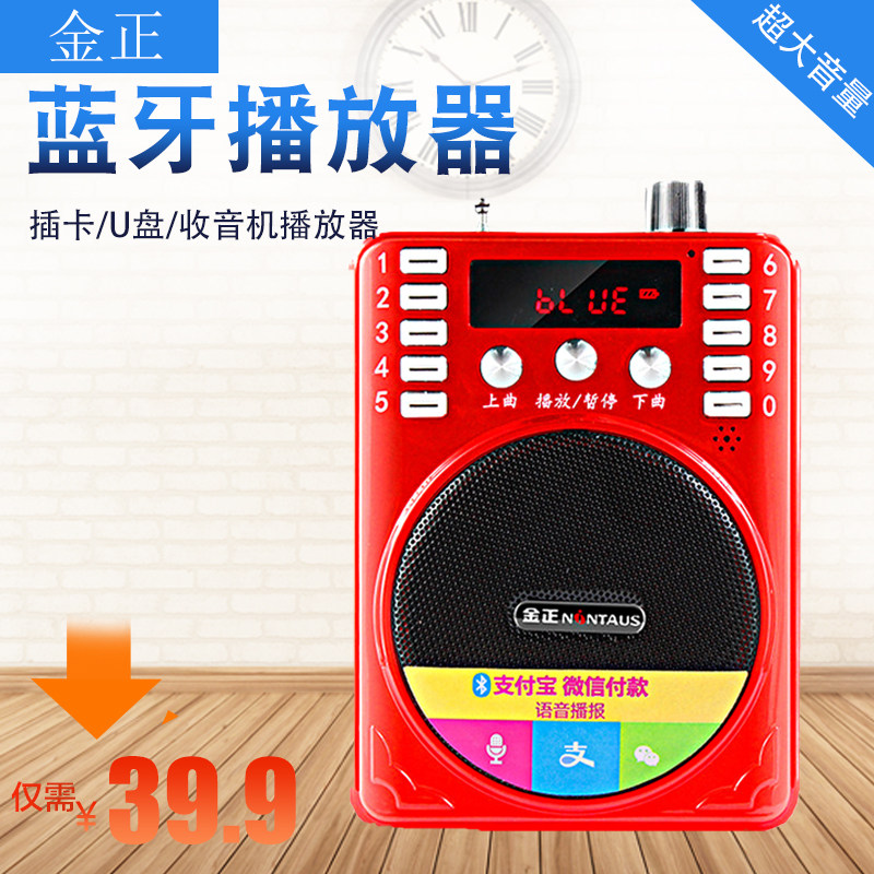 2024新款金正收音机老人专用老年随身听播放器便携式插卡半导体