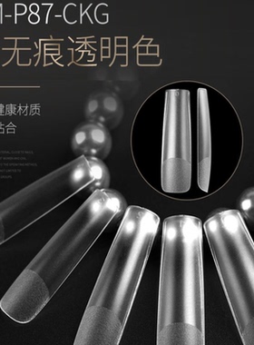 NDK纳笛蔻美甲免刻磨甲片P87方形透明穿戴甲假指甲240片新加长版