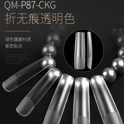 纳笛蔻假指甲加长款无痕甲片美甲