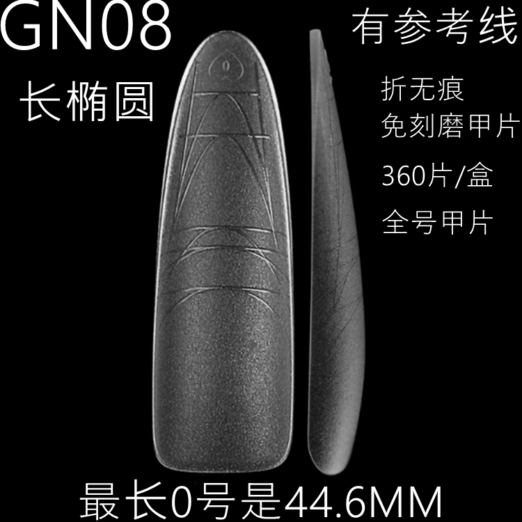 纳笛蔻穿戴甲有刻度线假指甲甲片