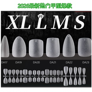 纳笛蔻美甲手工穿戴甲免刻磨磨砂甲片超薄美甲店假指甲120片D21XL