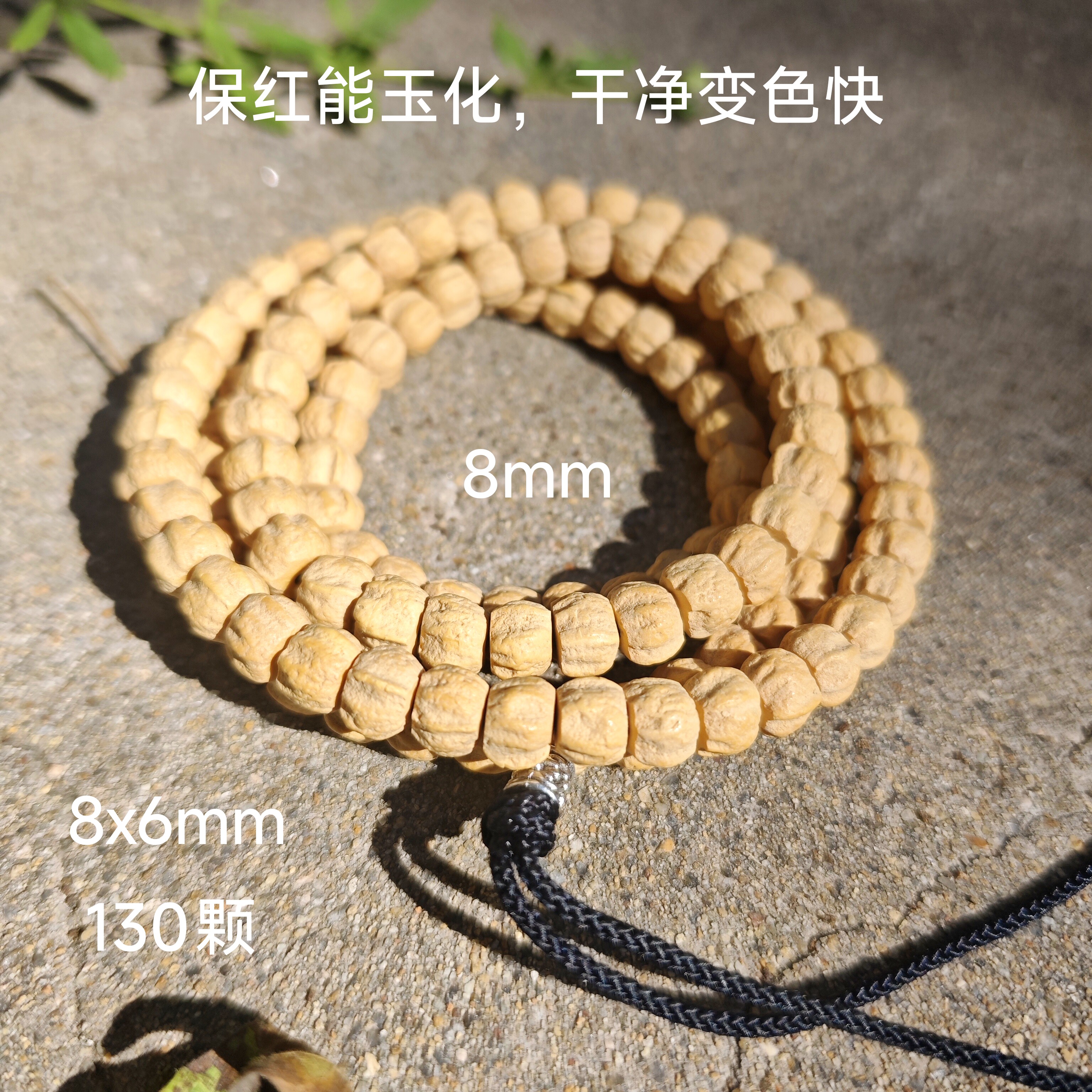 藏式百香籽脖挂手串佛珠墨器文玩菩提