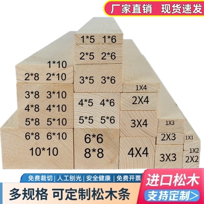 松木条原木实木木方龙骨隔断定制