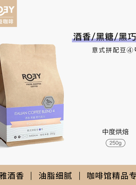 ROEY 酒香巧克力意式拼配咖啡豆中度烘焙香醇新鲜烘焙可现磨