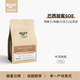 ROEY 浓缩低酸高醇单一产地咖啡豆250g 巴西甜蜜SOE中深烘焙意式