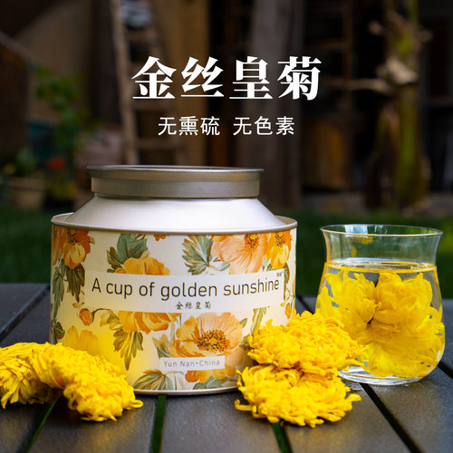 菊花金丝皇菊黄菊花茶墨红玫瑰花