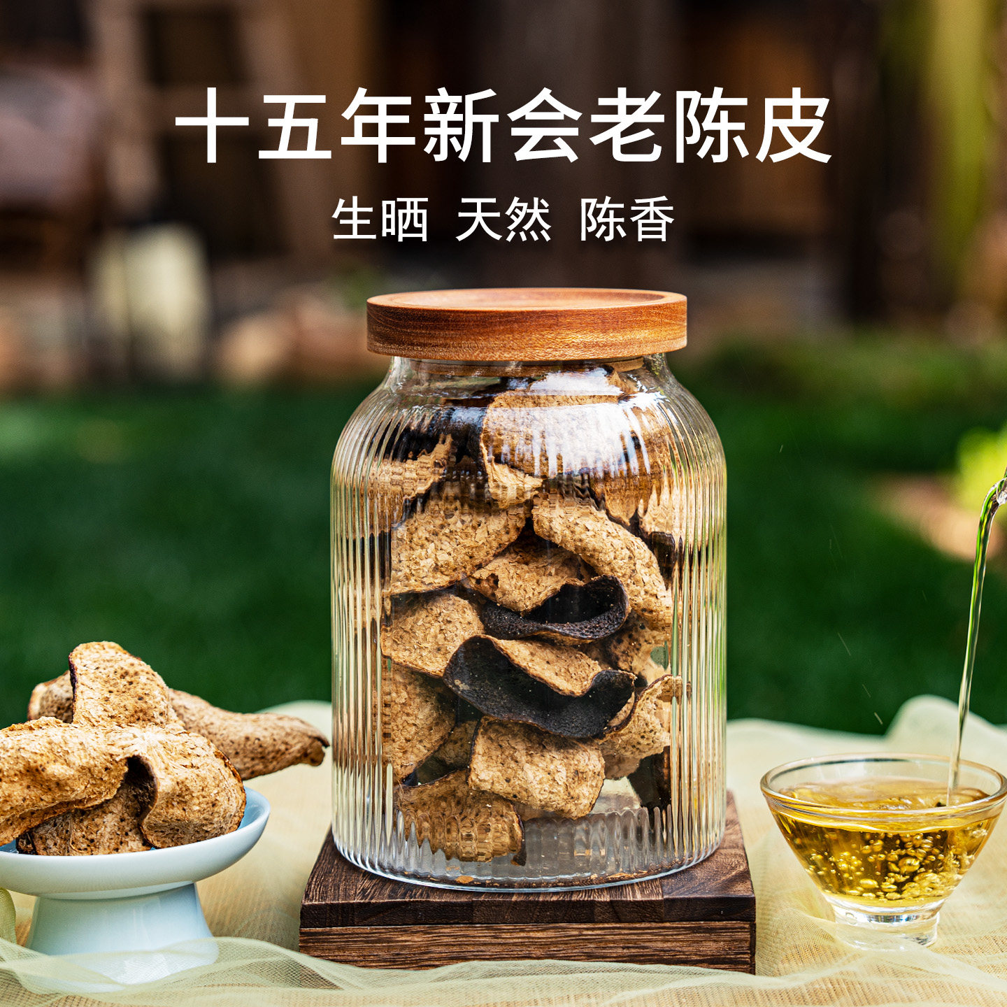 3年新会陈皮茶云南玫瑰花茶干泡水陈皮泡茶喝专用正宗新会陈皮十