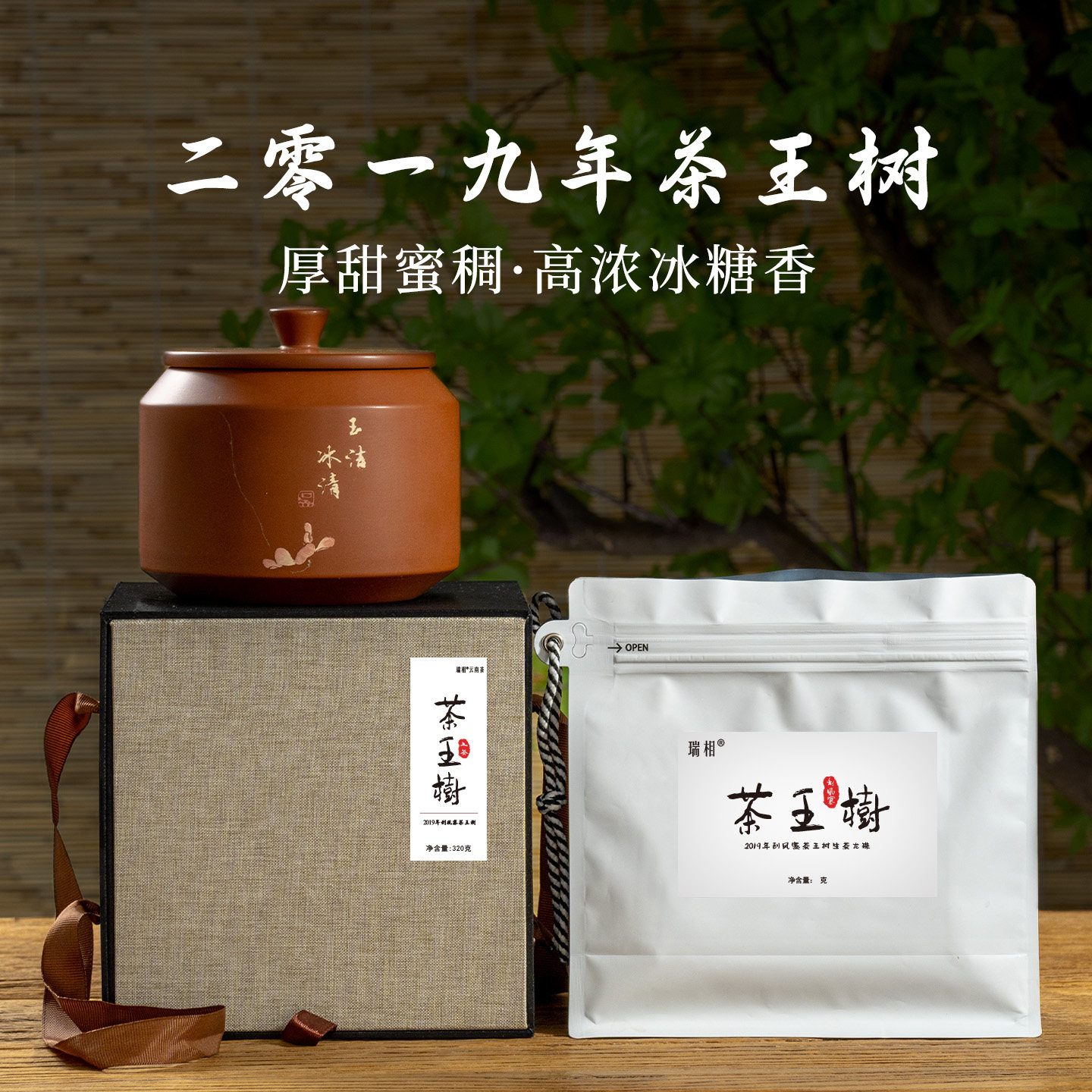 云南普洱茶叶礼盒装茶王树独立小包装沱茶2019年干仓老茶普洱生茶