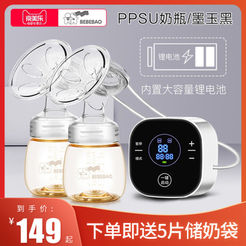 bebebao吸奶器双边全自动