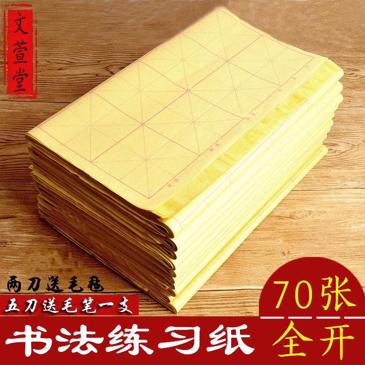9cm*28¸ñÃ××Ö¸ñë±ßÖ½70ÕÅÊ鷨ë±Ê×ÖÁ·Ï°¶þµ¶Æð°üÓÊÐûÖ½Åú·¢´ÙÏú