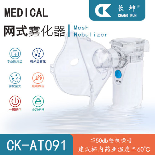 静享雾化 舒适体验