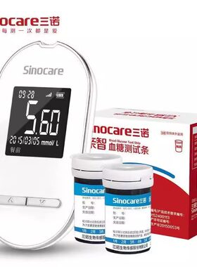 三诺充电款血糖仪测试仪亲智血糖试纸家用医用高精准测血糖的仪器