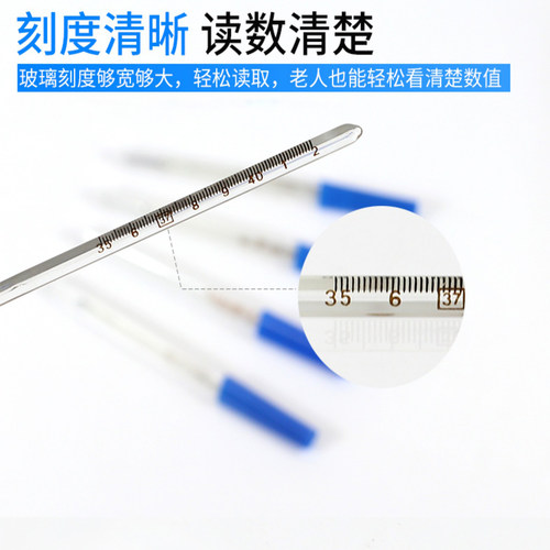 鱼跃玻璃体温计CRW-11