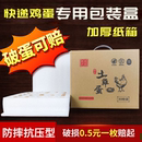 快遞雞蛋托防震防摔珍珠棉泡沫寄草土雞蛋專用打包盒定制包裝 箱子
