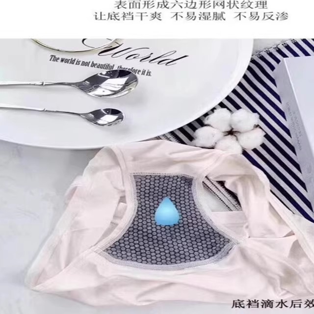 石墨烯植物面膜抗菌盒装4条内裤