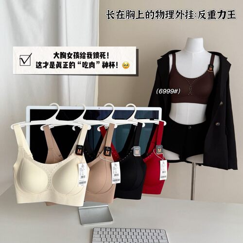 反重力1.0升级版烫钻提拉内衣女聚拢收副乳性防下垂感文胸罩背心