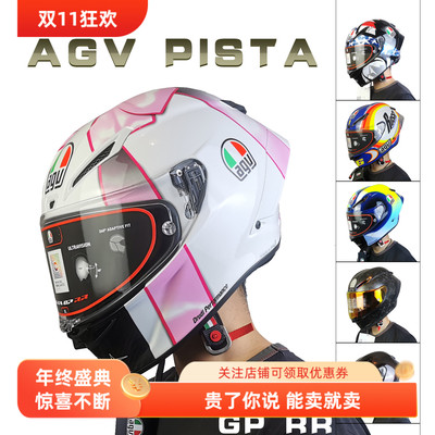 AGV大尾翼碳纤维pistagprr头盔